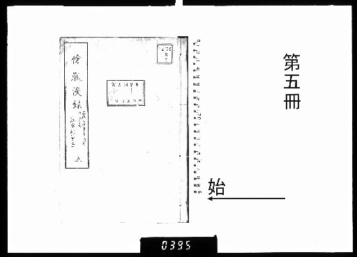 Bokan Manroku [5]