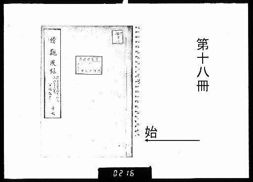 Bokan Manroku [18]