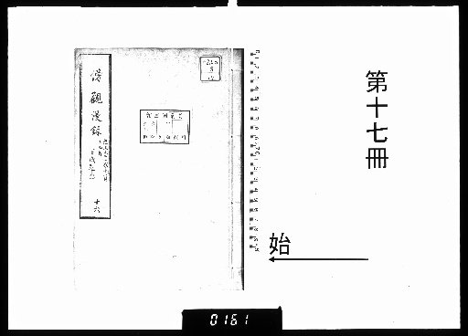 Bokan Manroku [17]