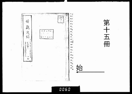 Bokan Manroku [15]
