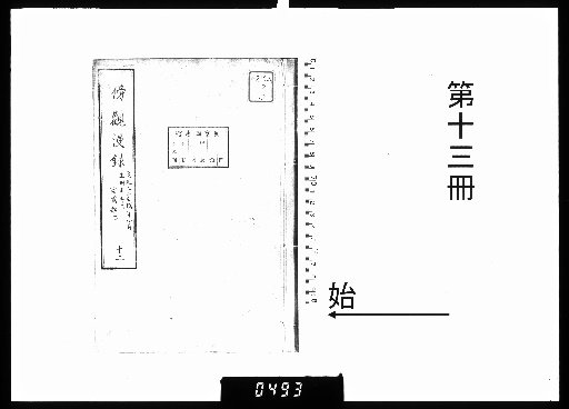 Bokan Manroku [13]
