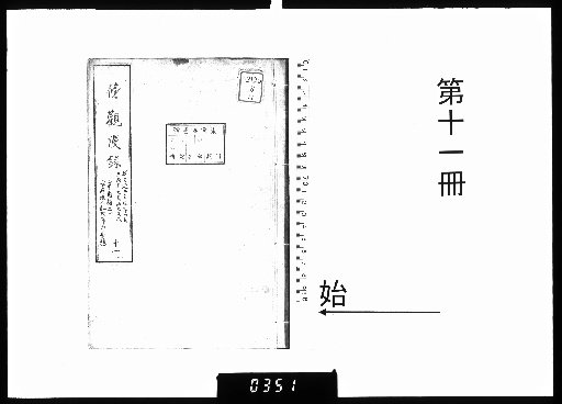 Bokan Manroku [11]