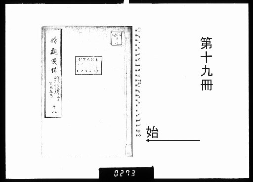 Bokan Manroku [19]