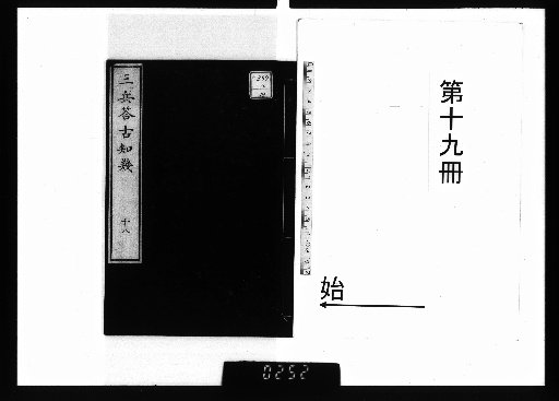 Sanbei Kotoki, 27 volumes [19]