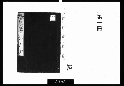 Chiri Zenshi, Part 1 (5 volumes), Part 2 (10 volumes) [1]