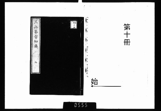 Sanbei Kotoki, 27 volumes [10]