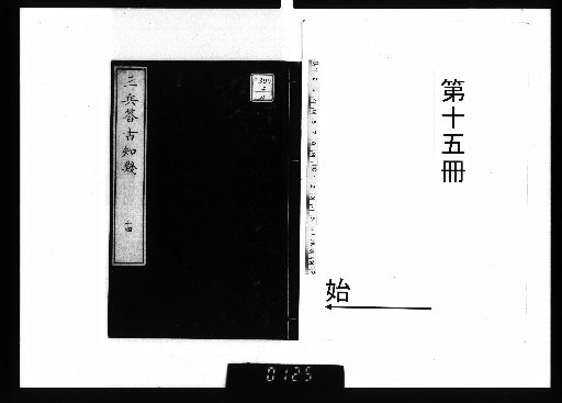 Sanbei Kotoki, 27 volumes [15]