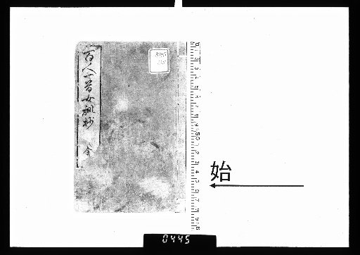 Hyakunin Isshu Onna Kyōshō