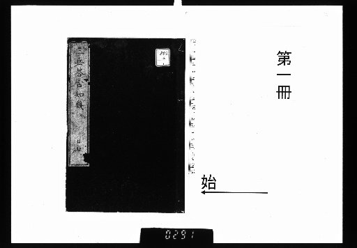 Sanpei's Answers to Ancient Questions, Vol. 27 [1]