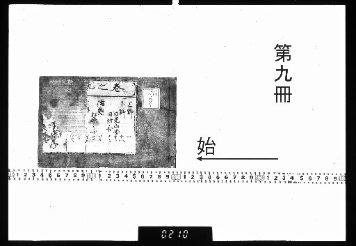 Japanese Shika, 14 vols., with Introductory Volume [9]