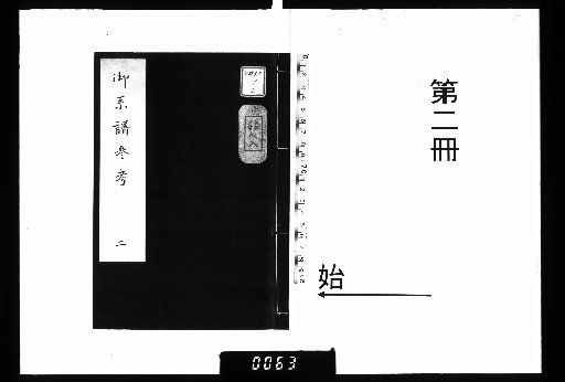 Reference to the Imperial Genealogy, 8 Vols. [2]
