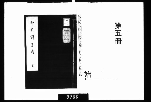 Reference to the Imperial Genealogy, 8 Vols. [5]