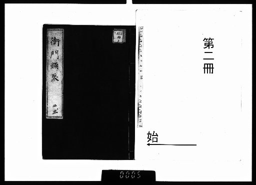 Classified Collection of the Mon, Vol. 2
