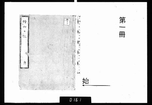 Diary of Hoeyama, Vol. 1