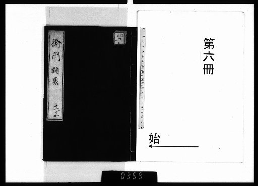 Classified Collection of the Mon, Vol. 6