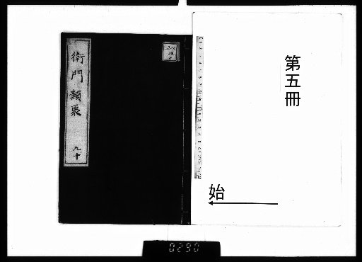 Classified Collection of the Mon, Vol. 5