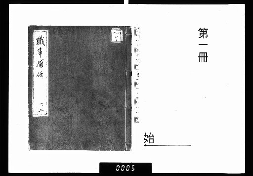 Supplement to Official Appointments, Vol. 1