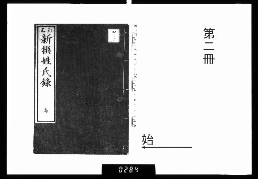Corrected New Compilation of Surnames, Vol. 3, Catalog Vol. 1 [2]