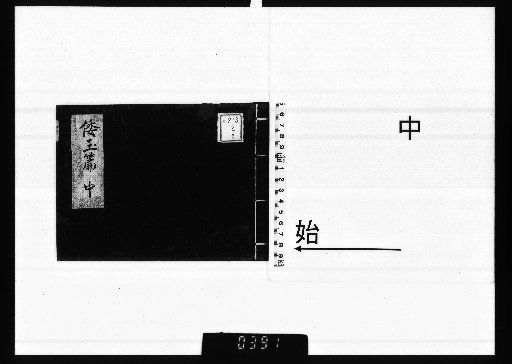 Yamatama Hen, Vol. 3, Middle
