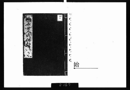 Lotus Sutra Women's Attainment of Buddhahood Treatise