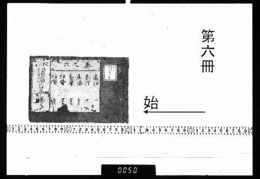 Nihon Kojiki, 14 Volumes, Preface Vol. 1 [6]
