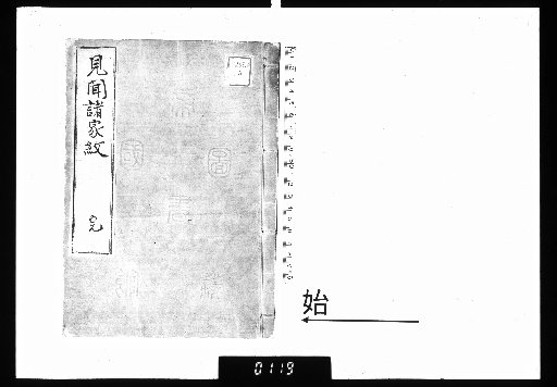 Kenbun Shoka Mon