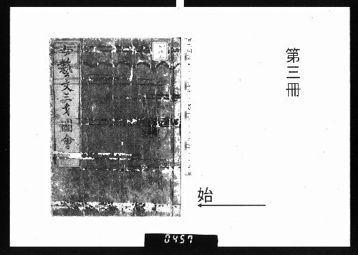 Nyogeibun Sansai Zue, 4 Volumes [3]