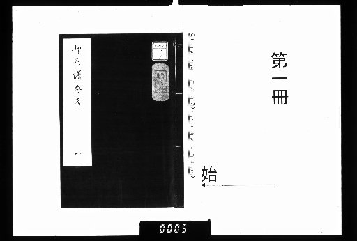 Imperial Genealogy Reference, 8 Volumes [1]