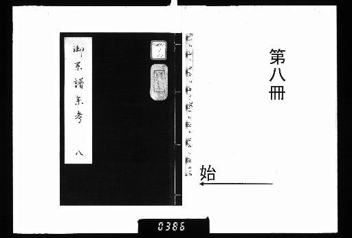 Imperial Genealogy Reference, 8 Volumes [8]