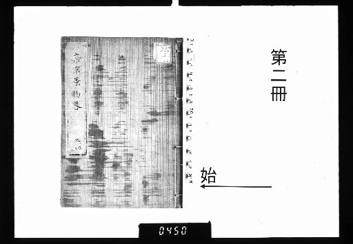Brief Account of the Scenery of the Imperial Capital, 8 Volumes [2]