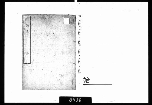 Record of the Ezo