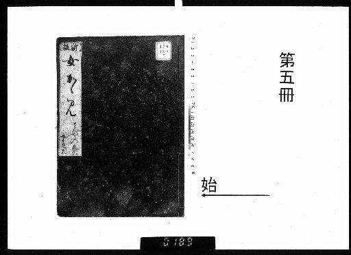 Secret Transmission of the Female Mirror, 3 Volumes [5]
