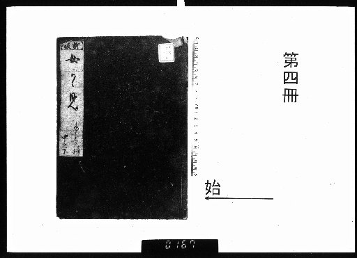 Secret Transmission of the Female Mirror, 3 Volumes [4]