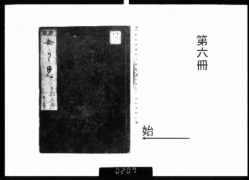 Secret Transmission of the Female Mirror, 3 Volumes [6]