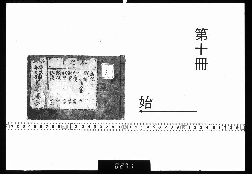 Japanese Shika, 14 Volumes, with Preface and Index, 1 Volume [10]
