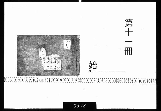 Japanese Shika, 14 Volumes, with Preface and Index, 1 Volume [11]