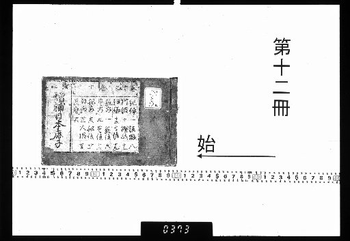 Japanese Shika, 14 Volumes, with Preface and Index, 1 Volume [12]