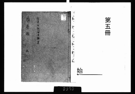 Treasury of Siddham, 7 Volumes [5]