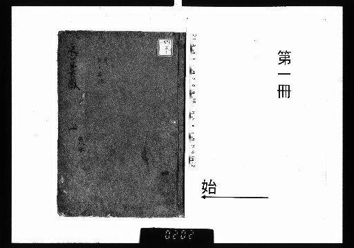 Treasury of Siddham, 7 Volumes [1]