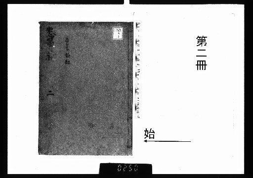 Treasury of Siddham, 7 Volumes [2]