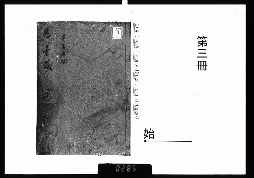 Treasury of Siddham, 7 Volumes [3]