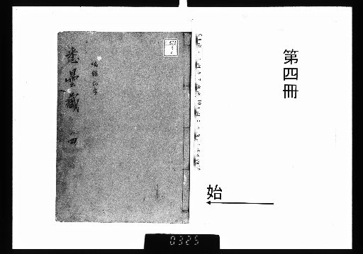 Treasury of Siddham, 7 Volumes [4]