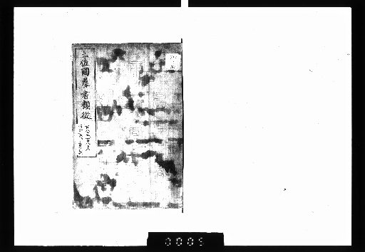 Tosa-koku Gunsho Ruiju, 151 (lower) - 152