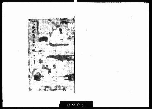 Tosa-koku Gunsho Ruiju: Genealogies, 39 (lower) - 40