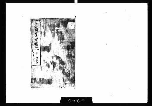 Tosa-koku Gunsho Ruiju: Poetry and Calligraphy, 125