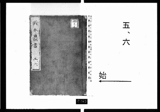 Suzuki Zensho, 5-6