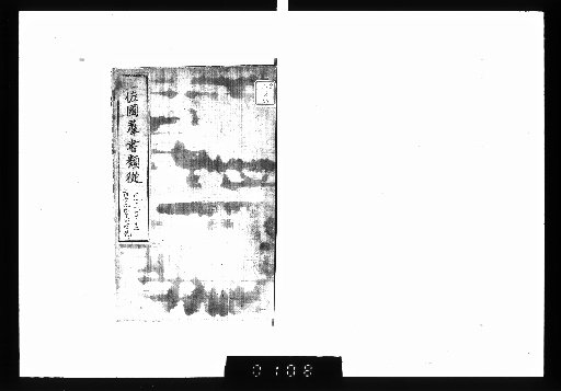 Tosa-koku Gunsho Ruiju: Miscellaneous, 149-150 (upper)