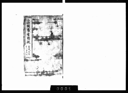 Tosa-koku Gunsho Ruiju: Biographies, 48-49