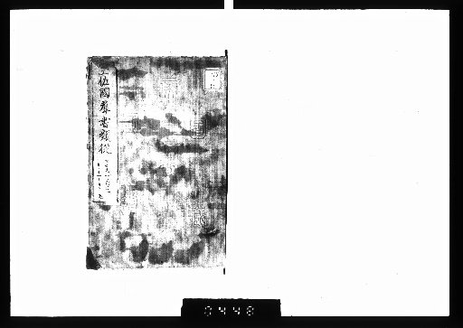 Tosa-koku Gunsho Ruiju: Miscellaneous, 131-132