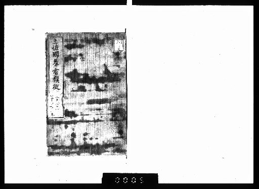 Tosa-koku Gunsho Ruijū, Biographies 70 (lower)-71